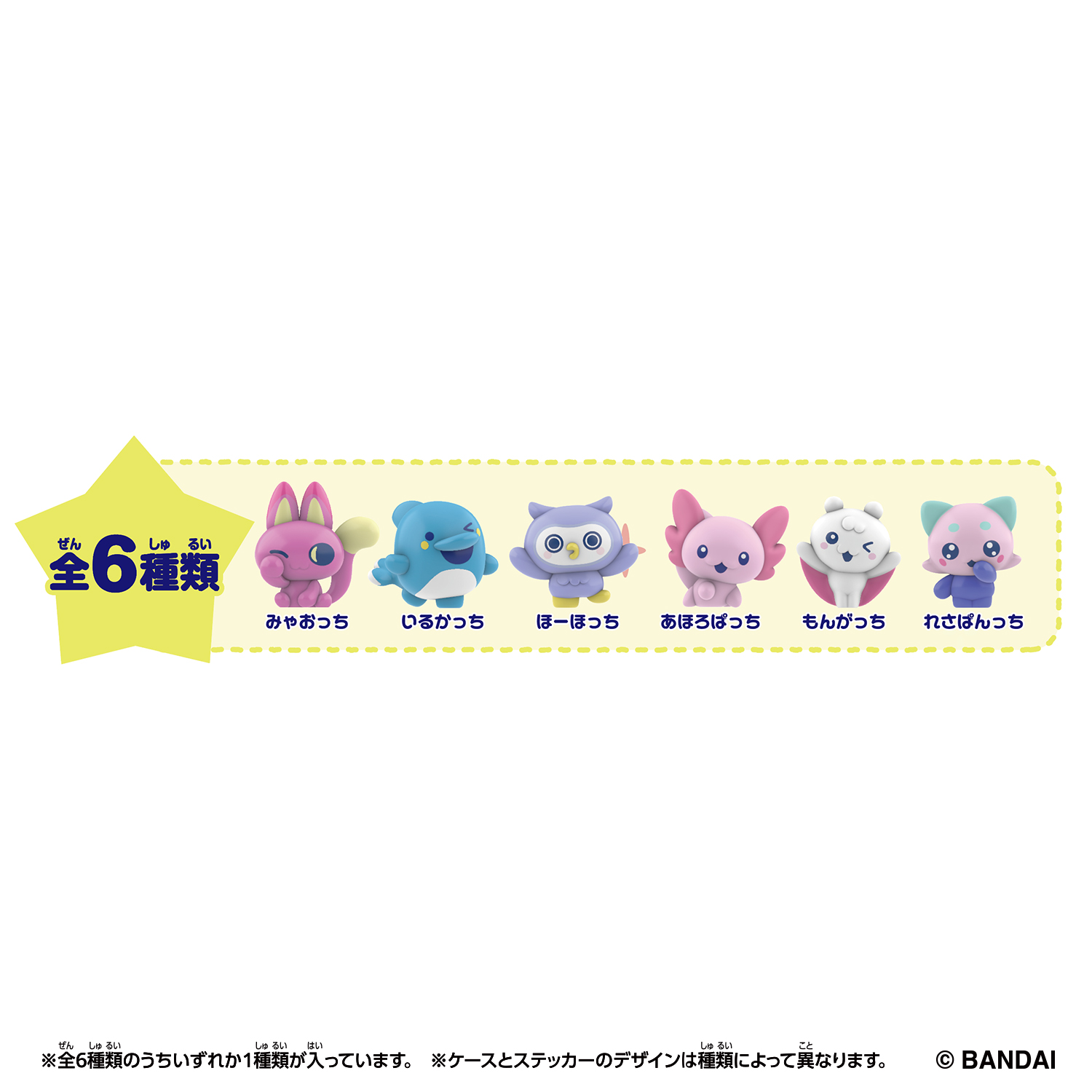 Tamagotchi Paradise Collectibles Vol.1